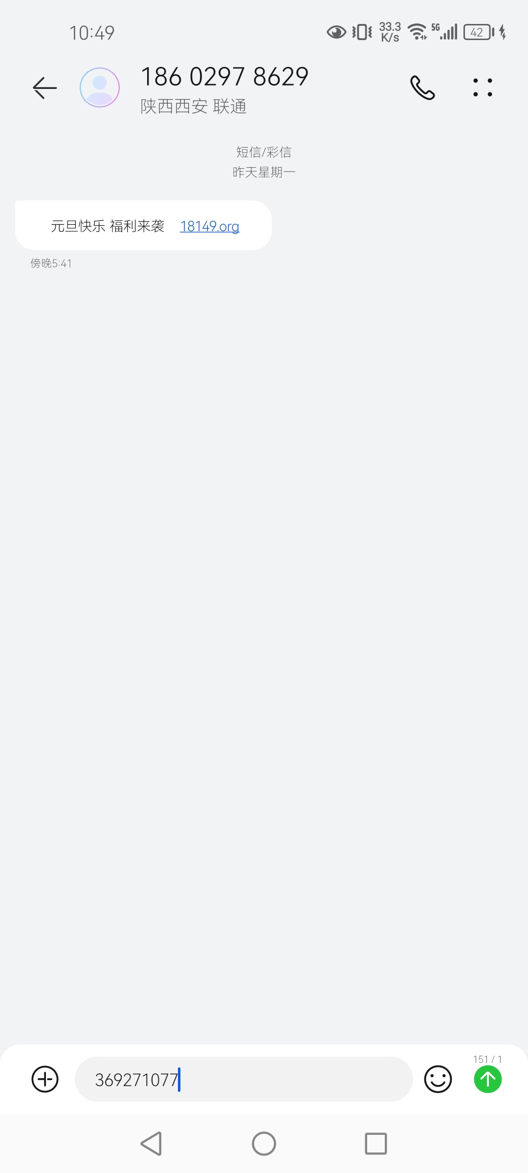 Screenshot_20231226_224944_com.android.mms.jpg