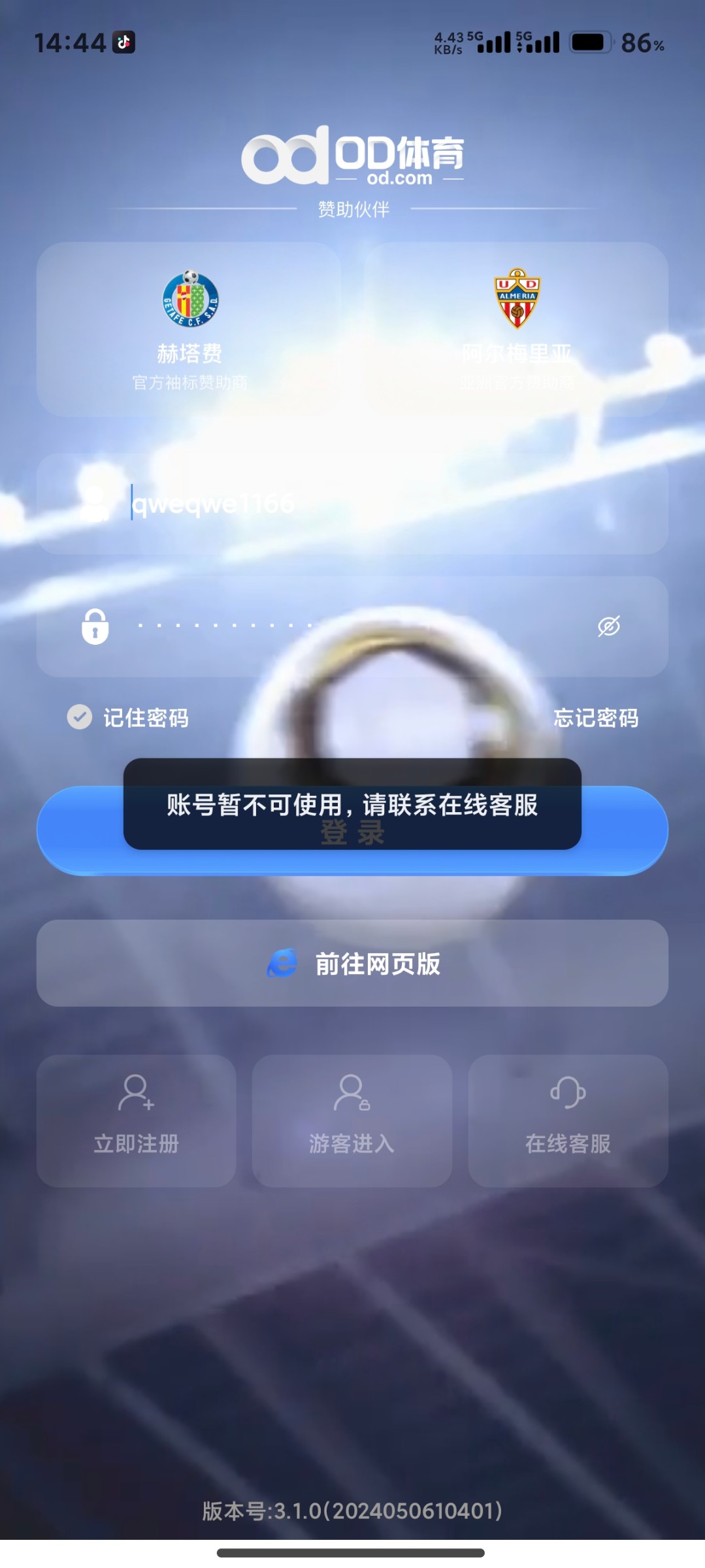 Screenshot_2024-05-13-14-44-40-461_com.tianlong.tbgame.jpg