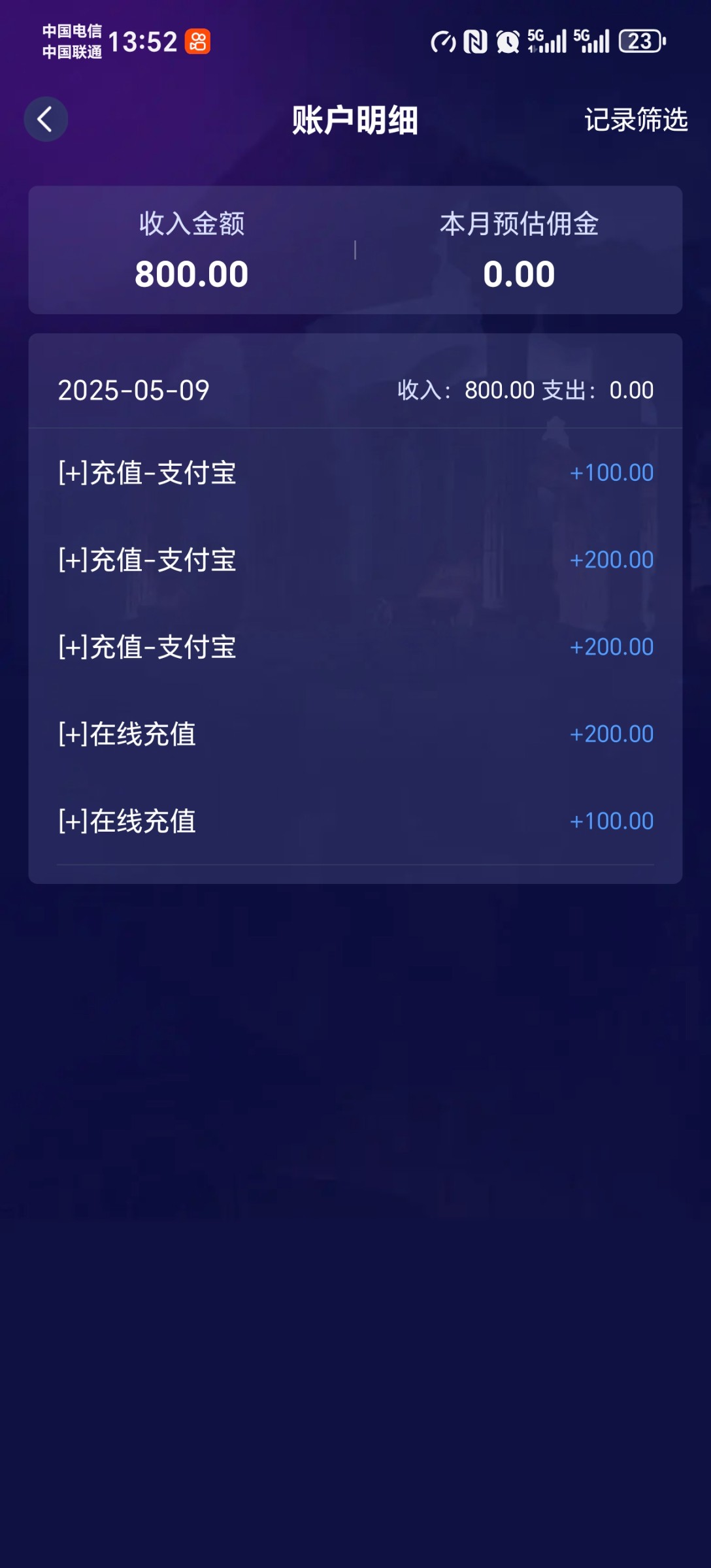 Screenshot_20250509_135215_com_tencent_feifangj_AccountDetailActivity.jpg
