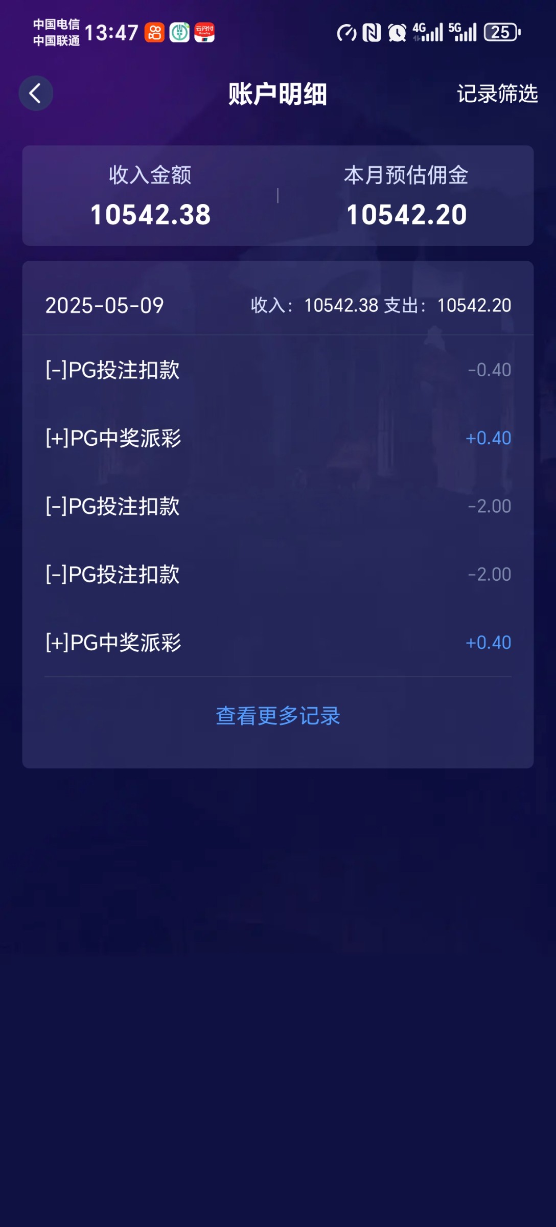 Screenshot_20250509_134736_com_tencent_feifangj_AccountDetailActivity.jpg